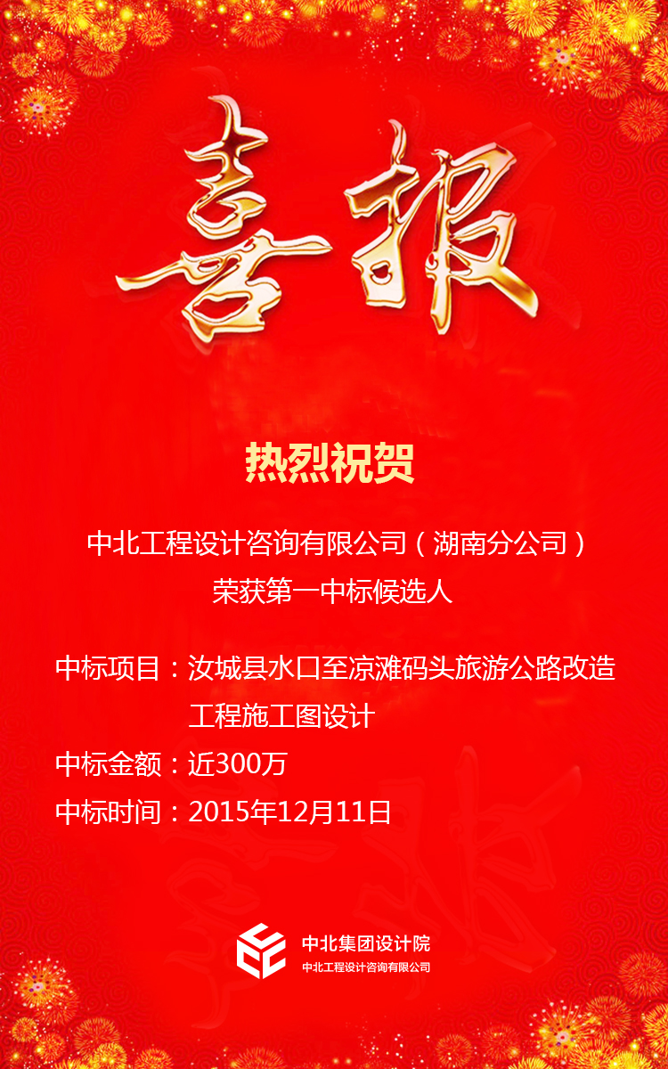 汝城旅游公路300万.jpg