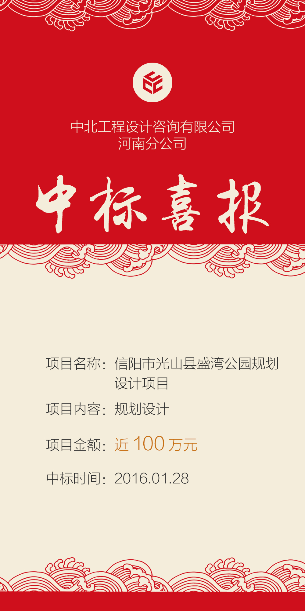 盛湾公园100万.jpg