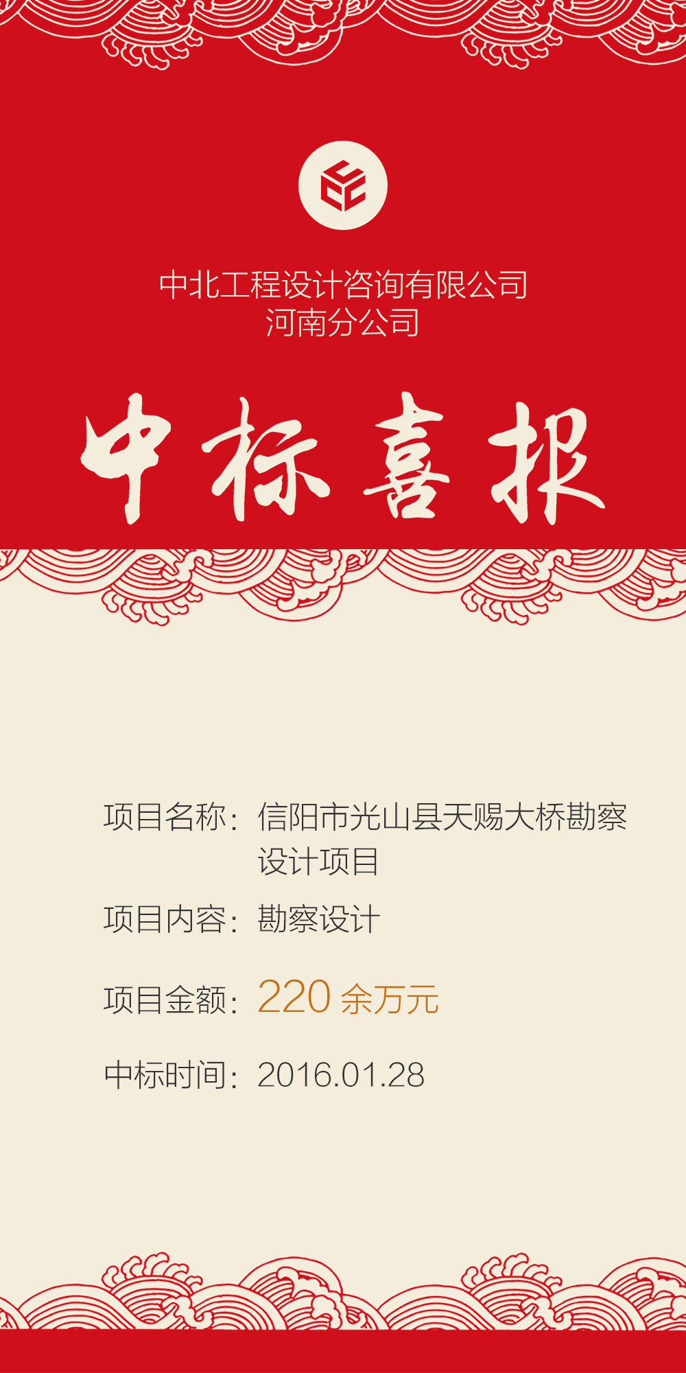 天赐大桥220万.jpg